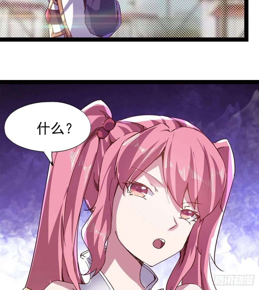 Sword way Ch.72 p61