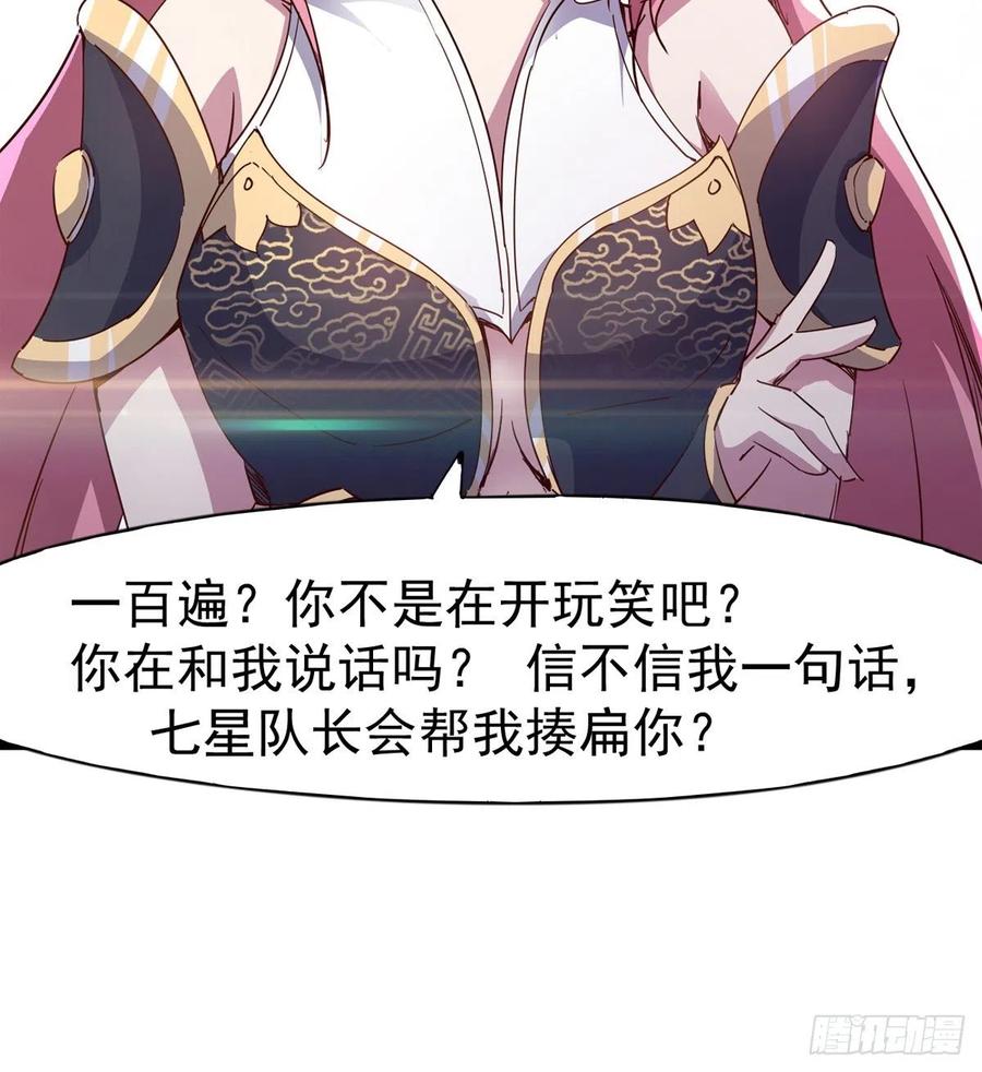 Sword way Ch.72 p62