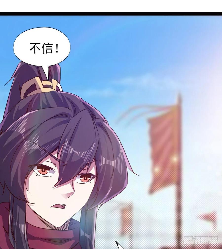 Sword way Ch.72 p63