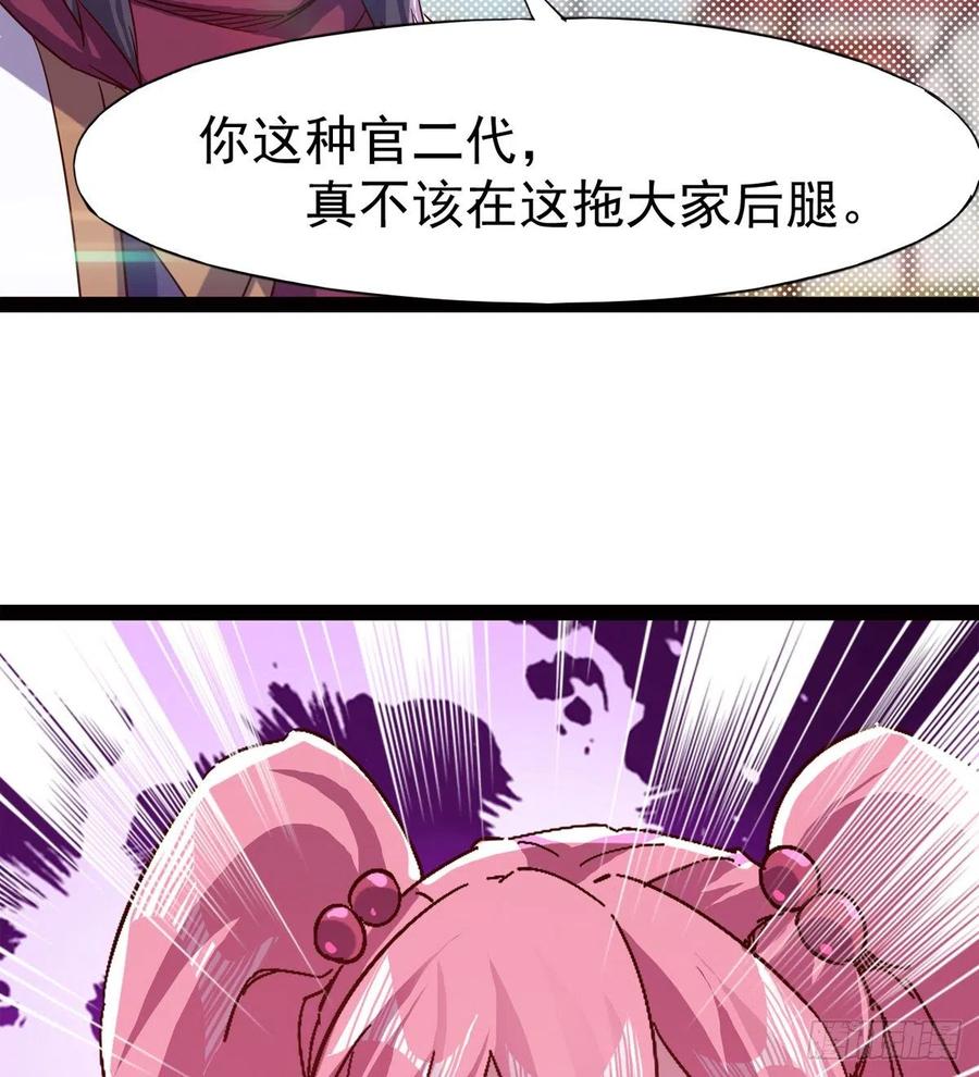 Sword way Ch.72 p64