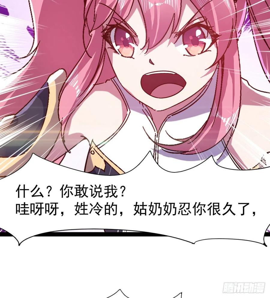 Sword way Ch.72 p65