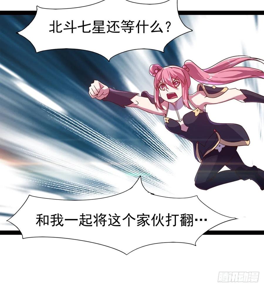 Sword way Ch.72 p66