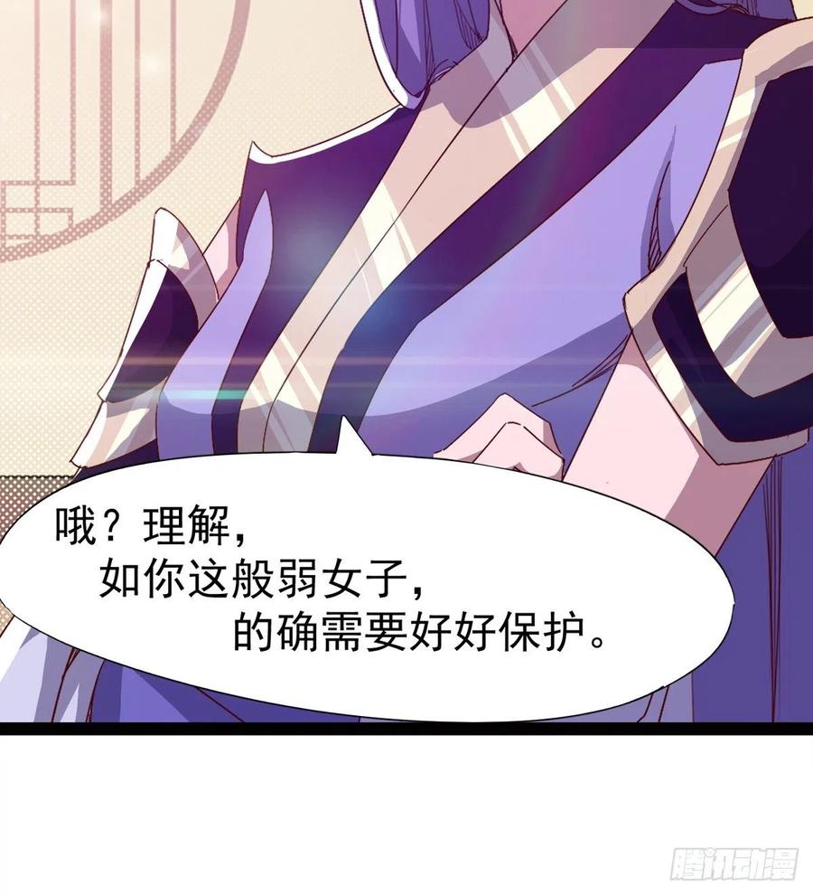 Sword way Ch.72 p7