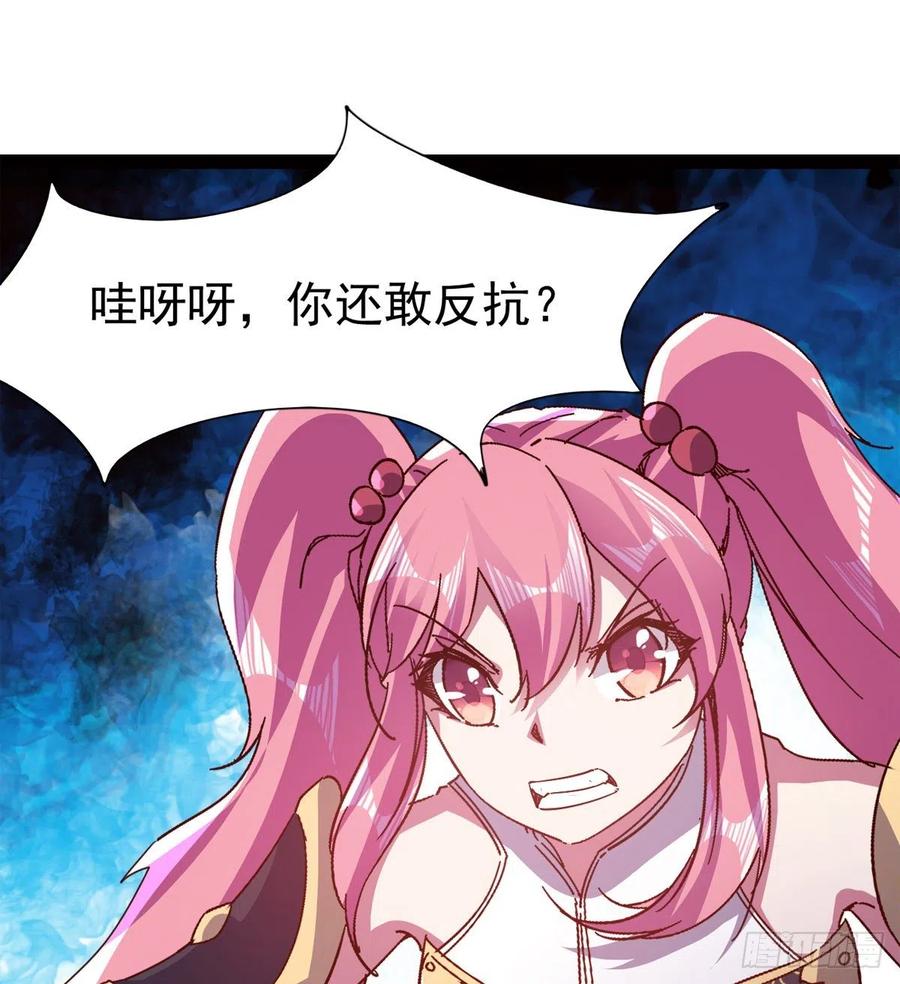 Sword way Ch.72 p70