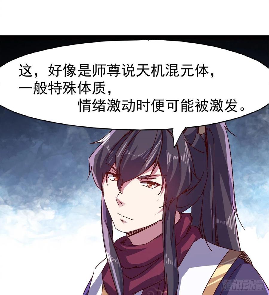Sword way Ch.72 p76