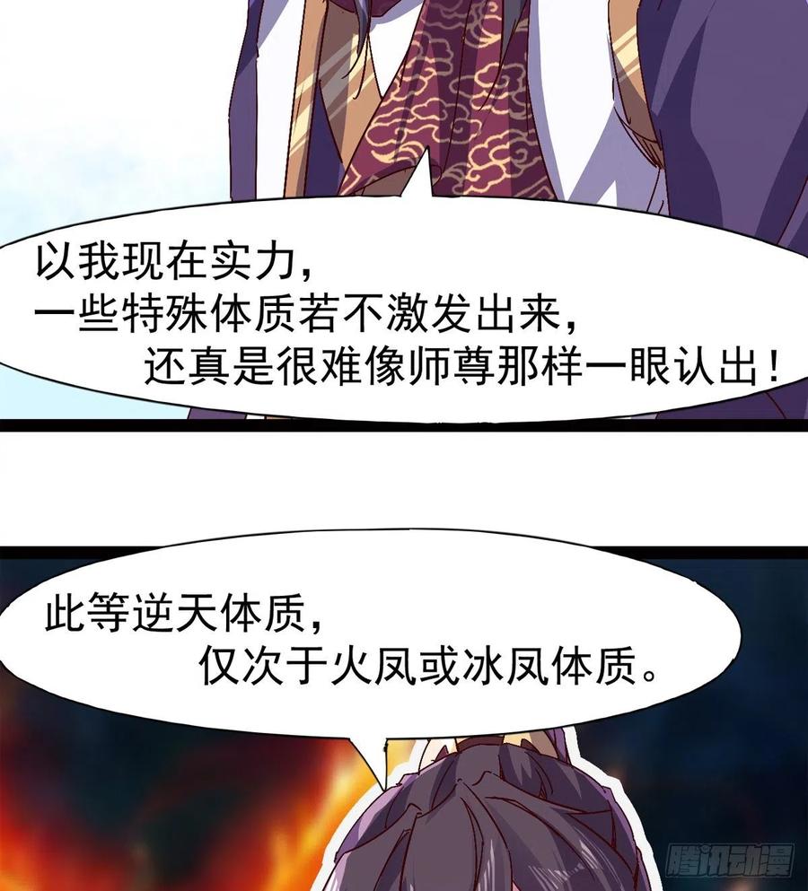 Sword way Ch.72 p77