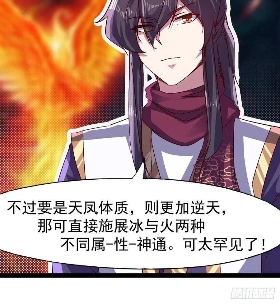 Sword way Ch.72 p78