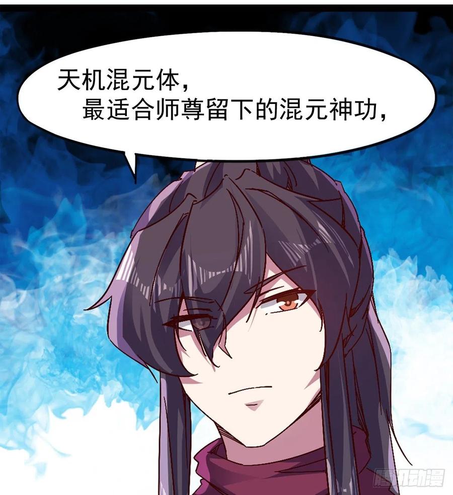 Sword way Ch.72 p79