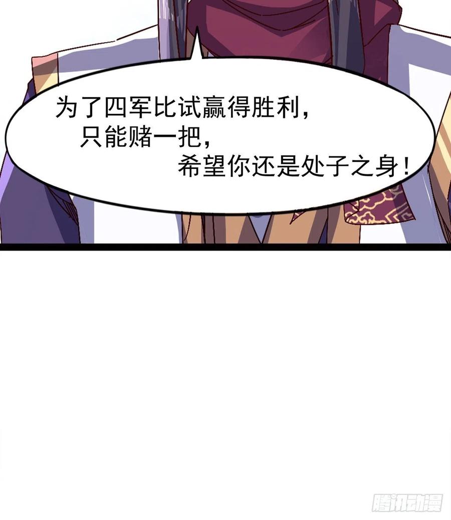 Sword way Ch.72 p80
