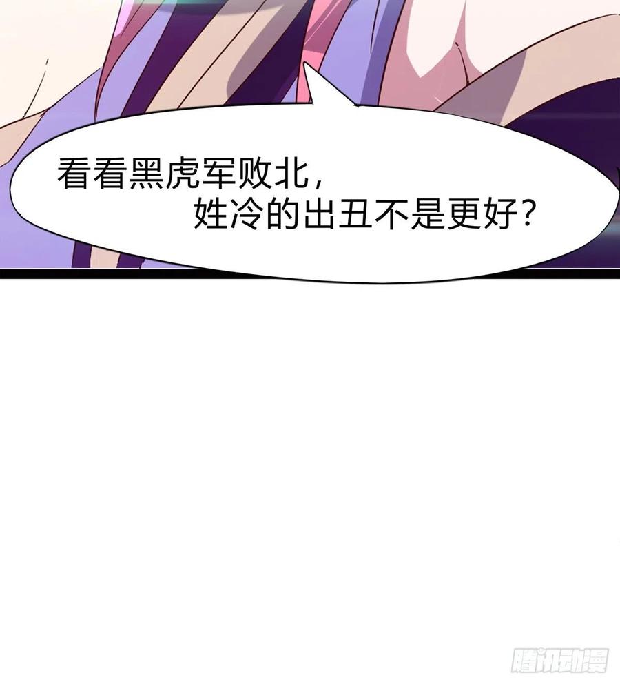 Sword way Ch.73 p100