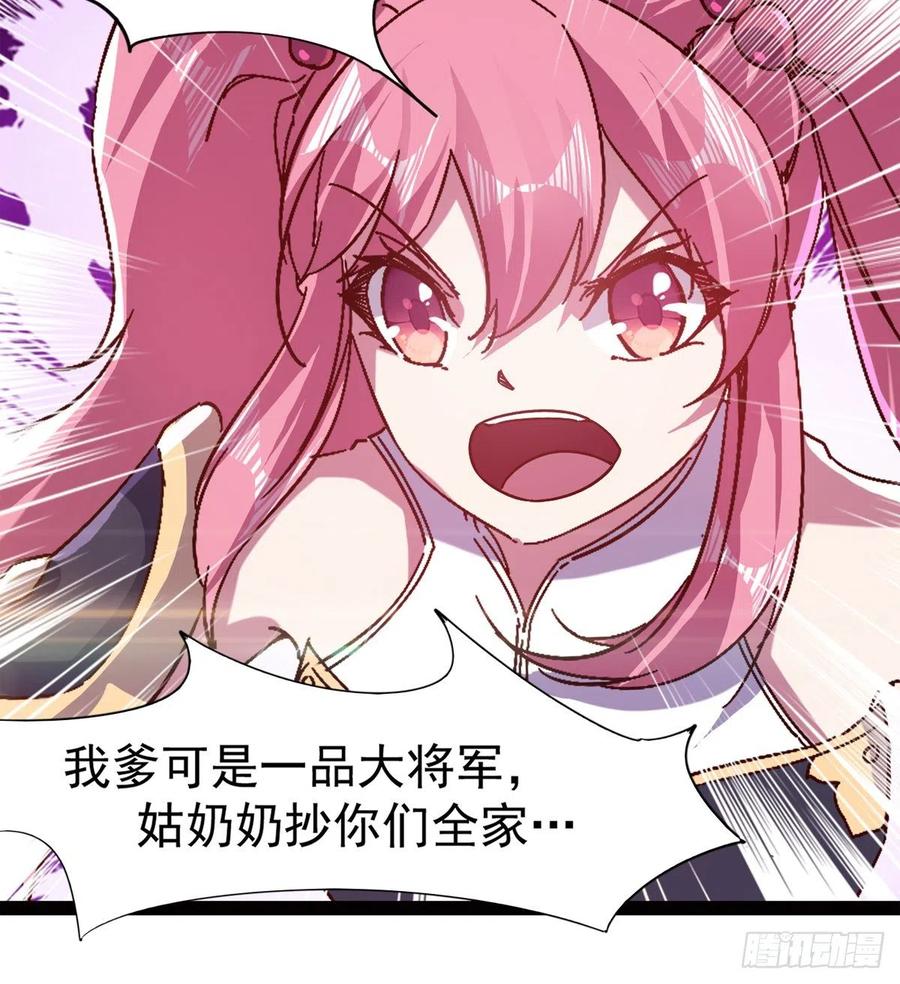Sword way Ch.73 p13