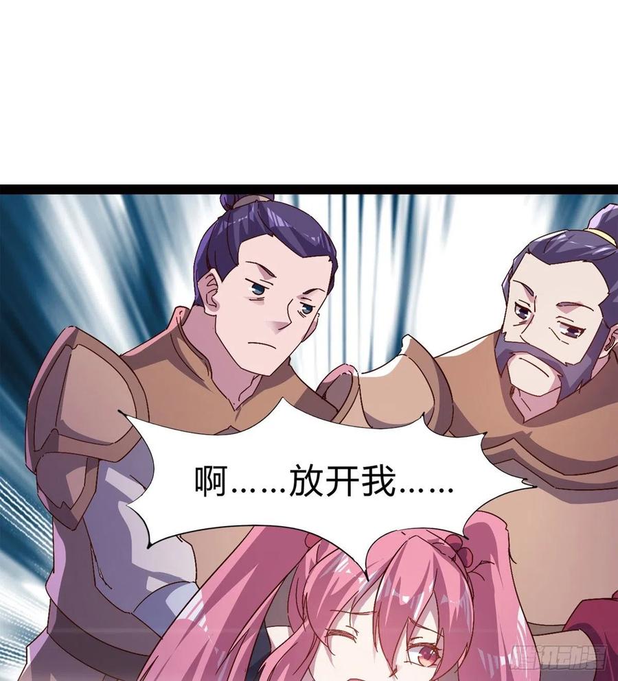 Sword way Ch.73 p14