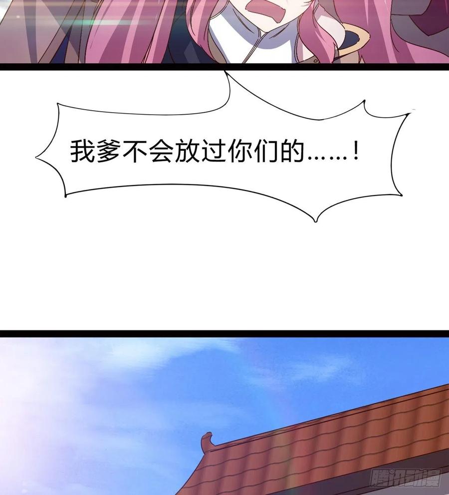 Sword way Ch.73 p15