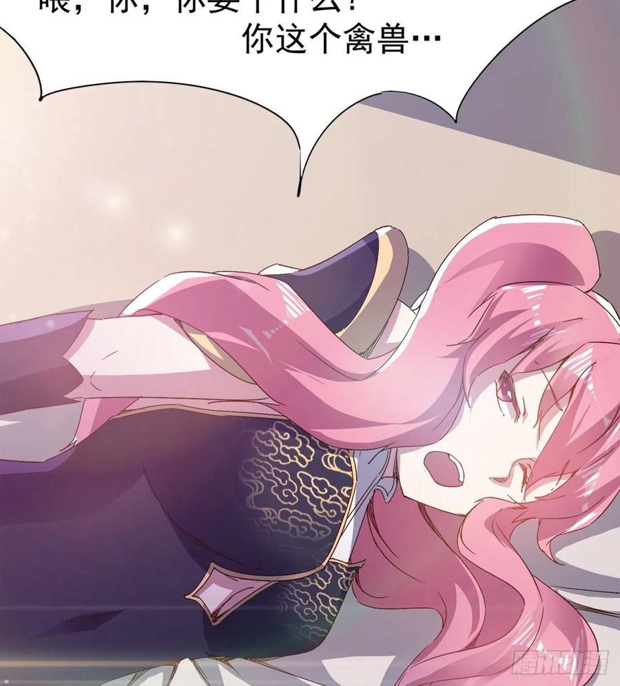 Sword way Ch.73 p17