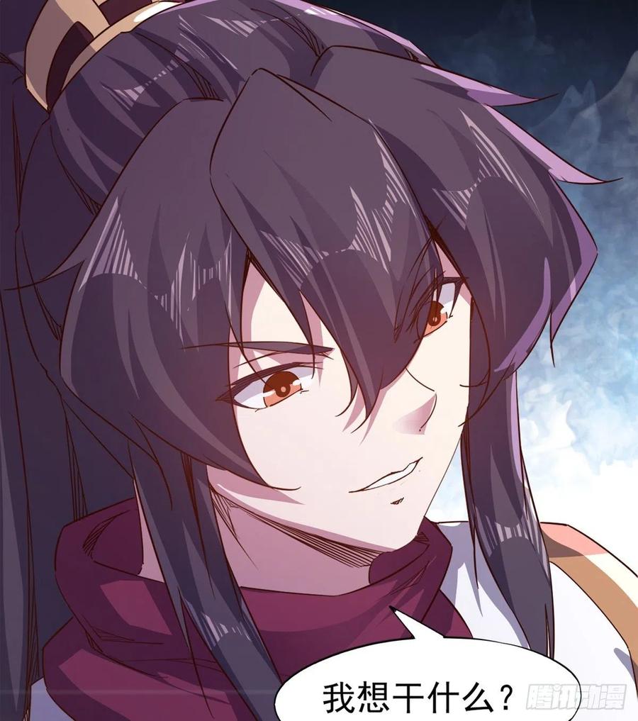 Sword way Ch.73 p19