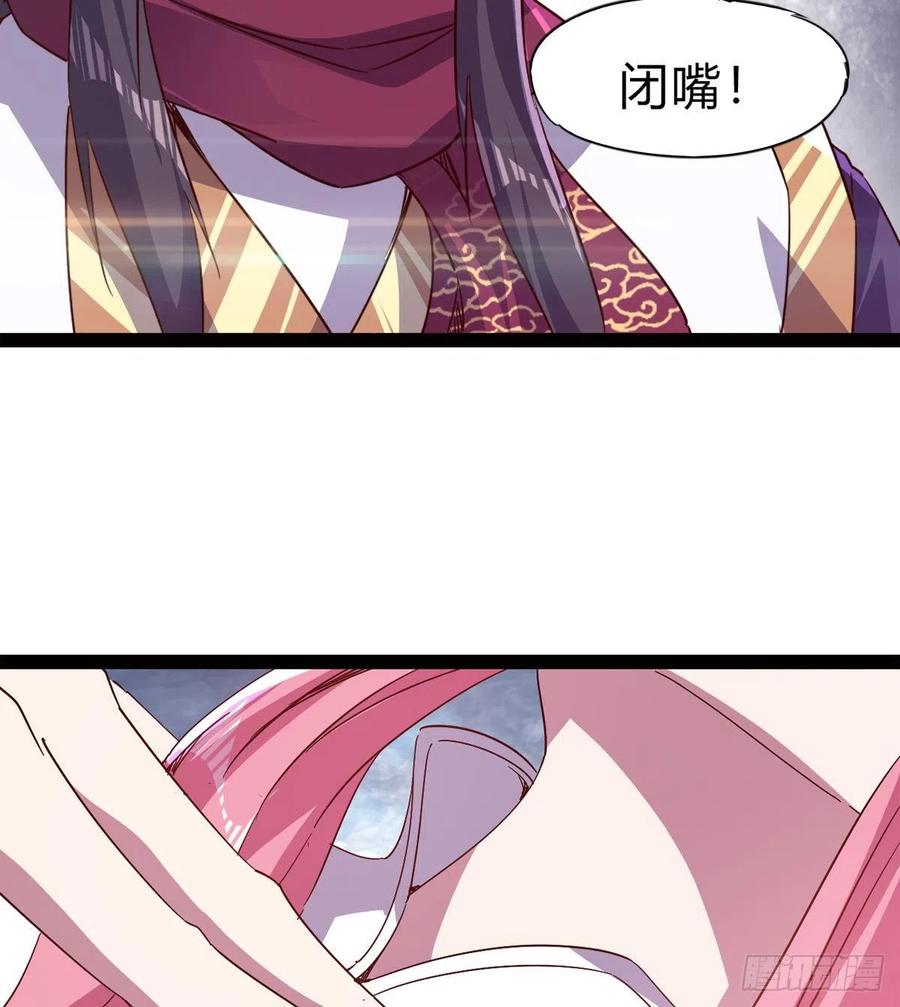 Sword way Ch.73 p24