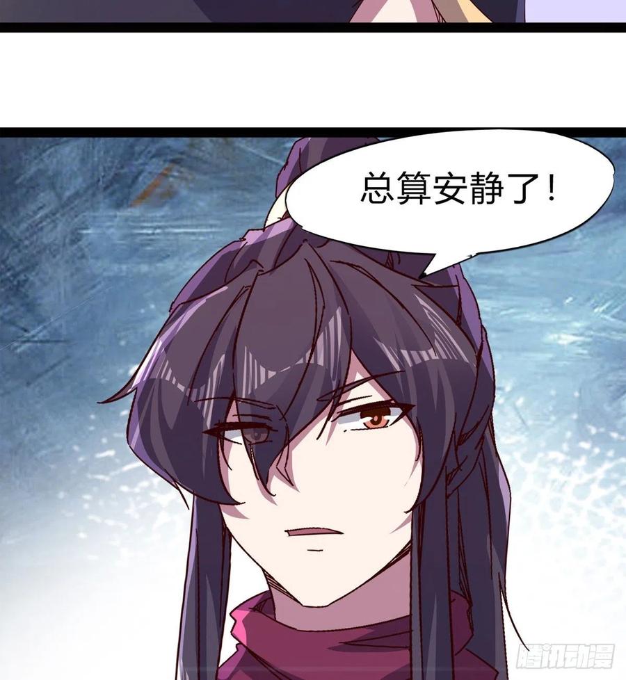 Sword way Ch.73 p27