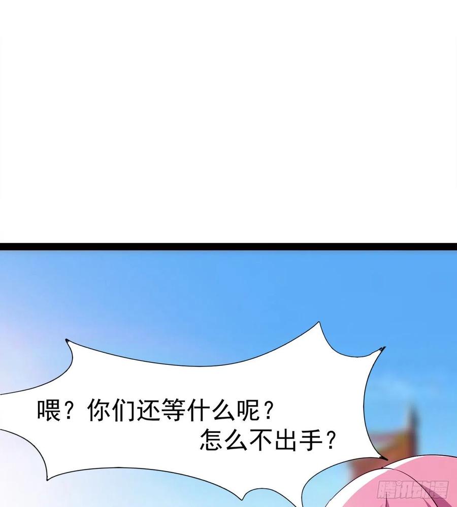 Sword way Ch.73 p3