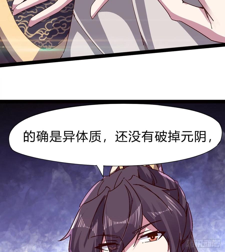 Sword way Ch.73 p30