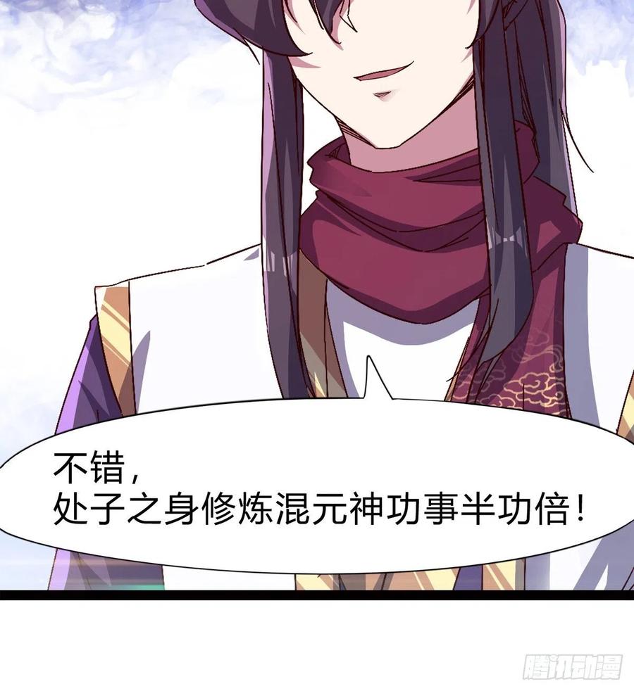 Sword way Ch.73 p31