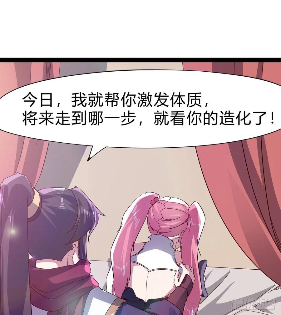 Sword way Ch.73 p32