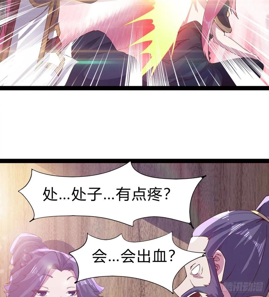 Sword way Ch.73 p41