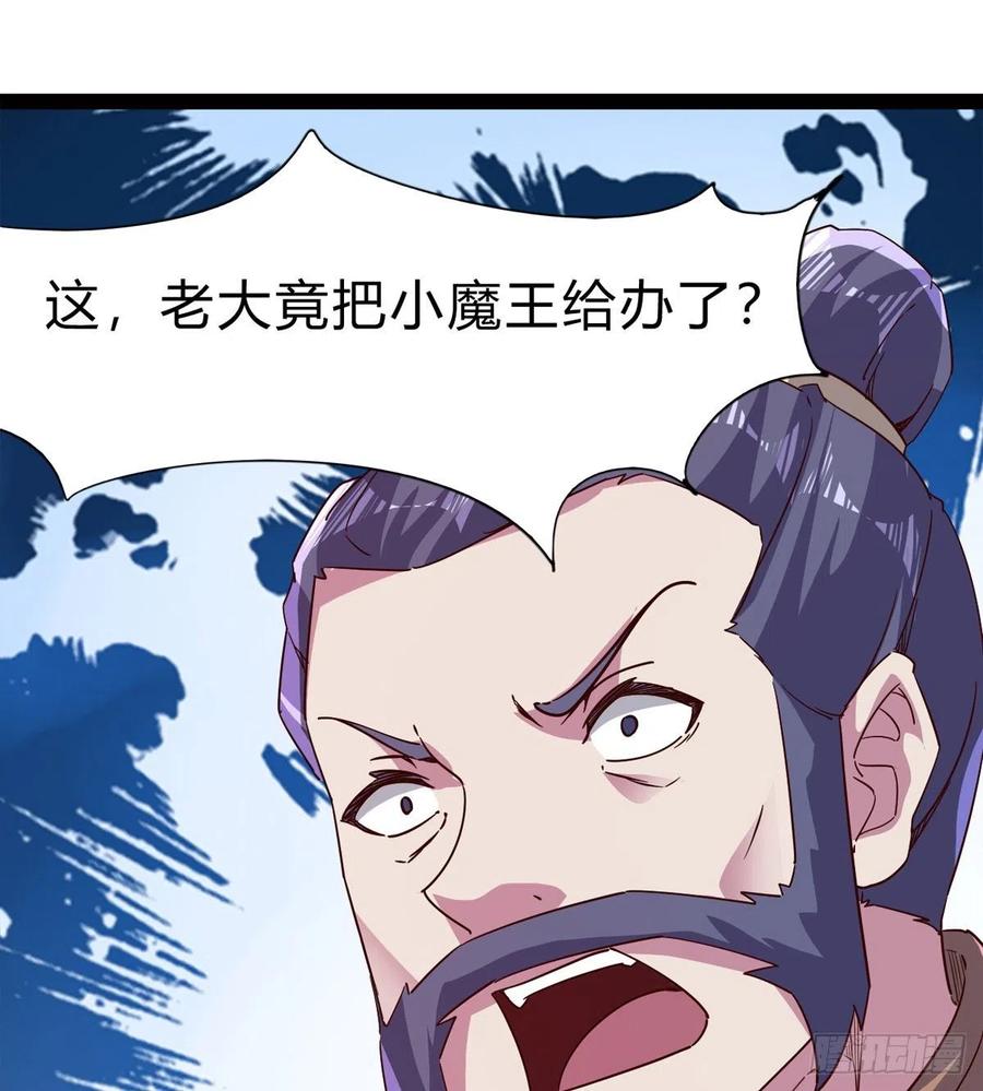 Sword way Ch.73 p43
