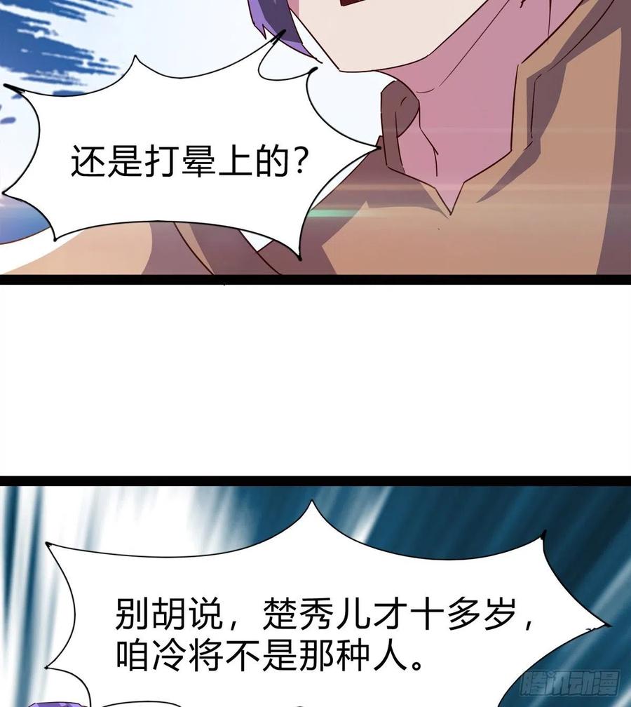 Sword way Ch.73 p44