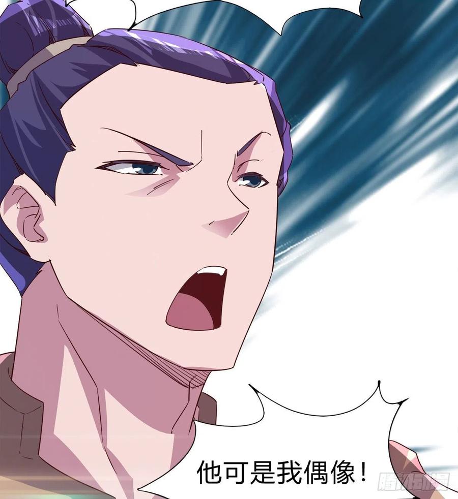 Sword way Ch.73 p45
