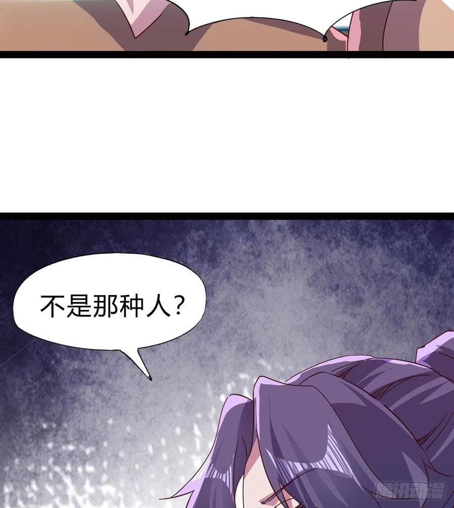 Sword way Ch.73 p46