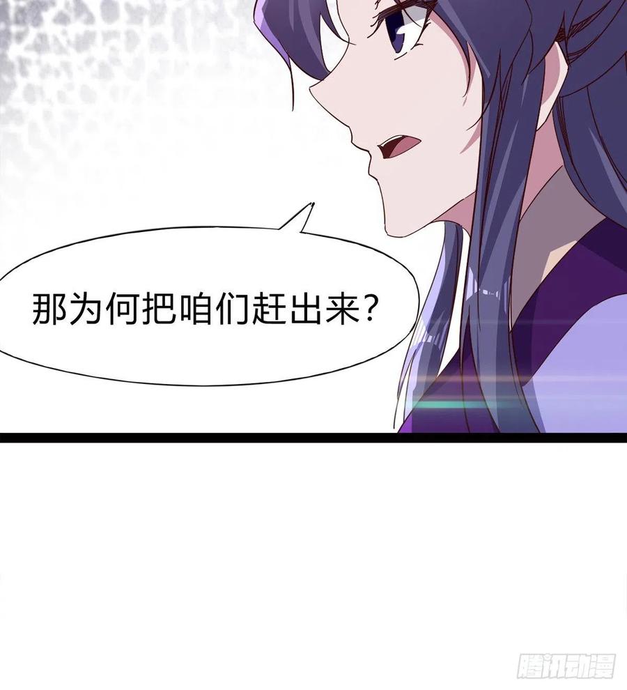 Sword way Ch.73 p47