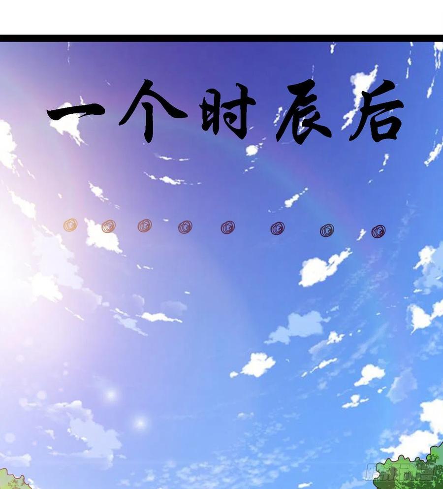 Sword way Ch.73 p48