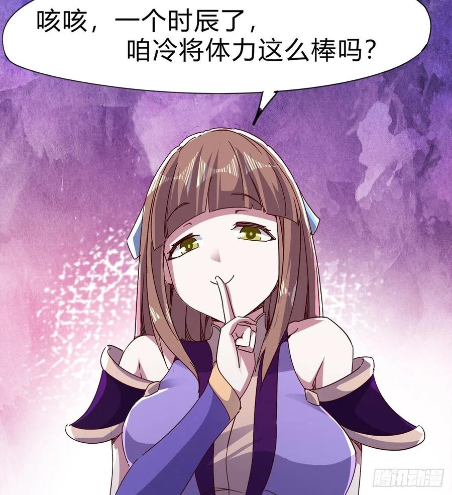 Sword way Ch.73 p50