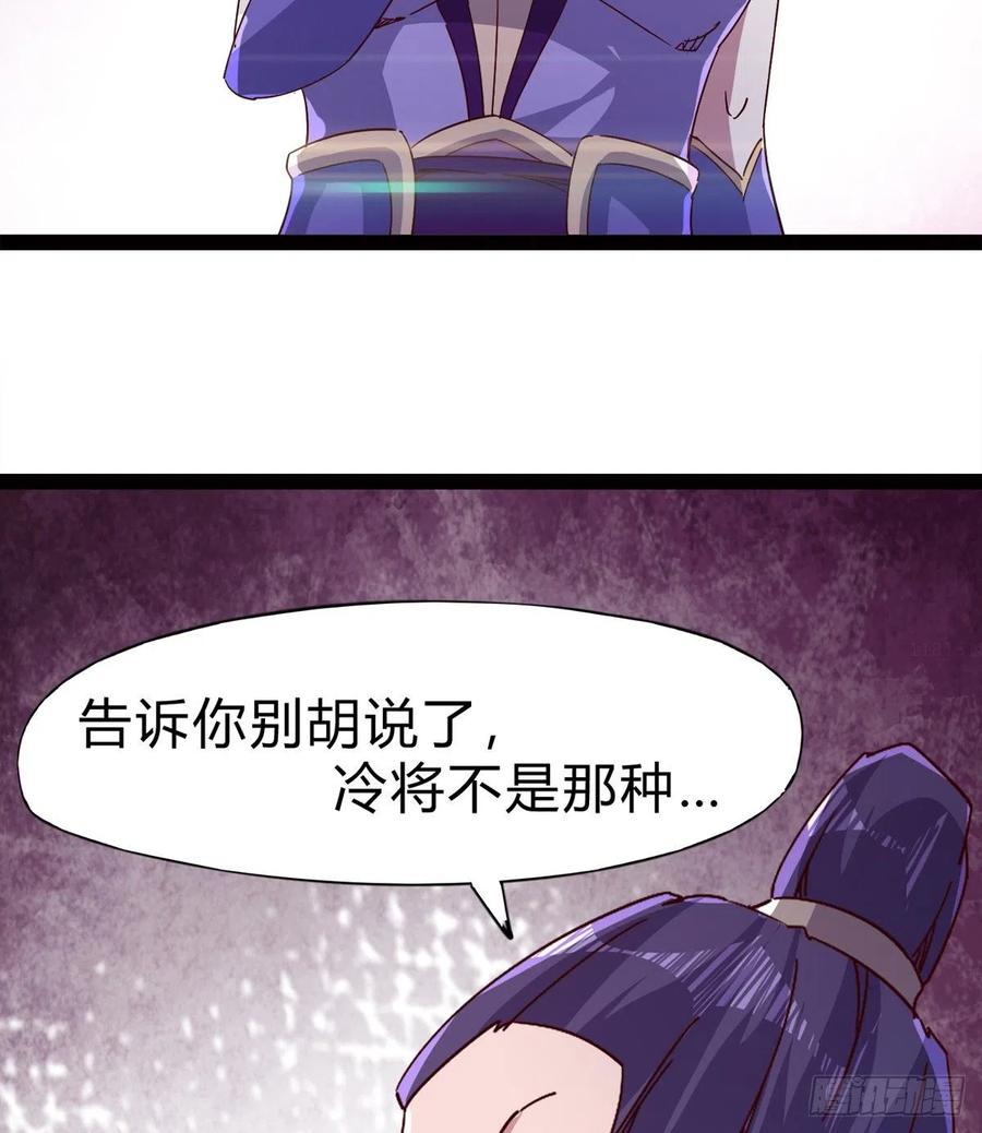 Sword way Ch.73 p51