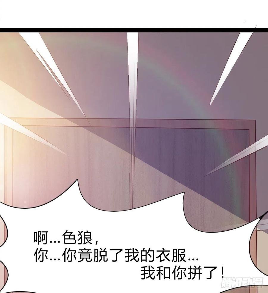 Sword way Ch.73 p53