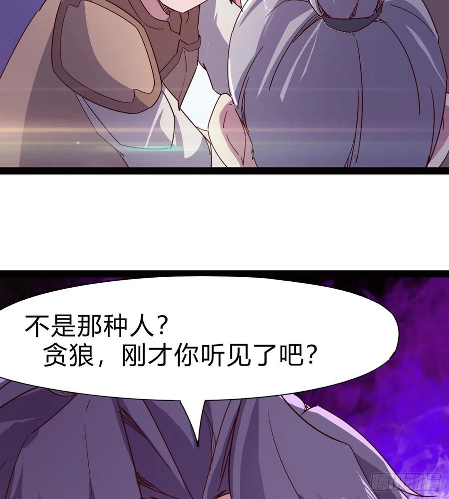 Sword way Ch.73 p56