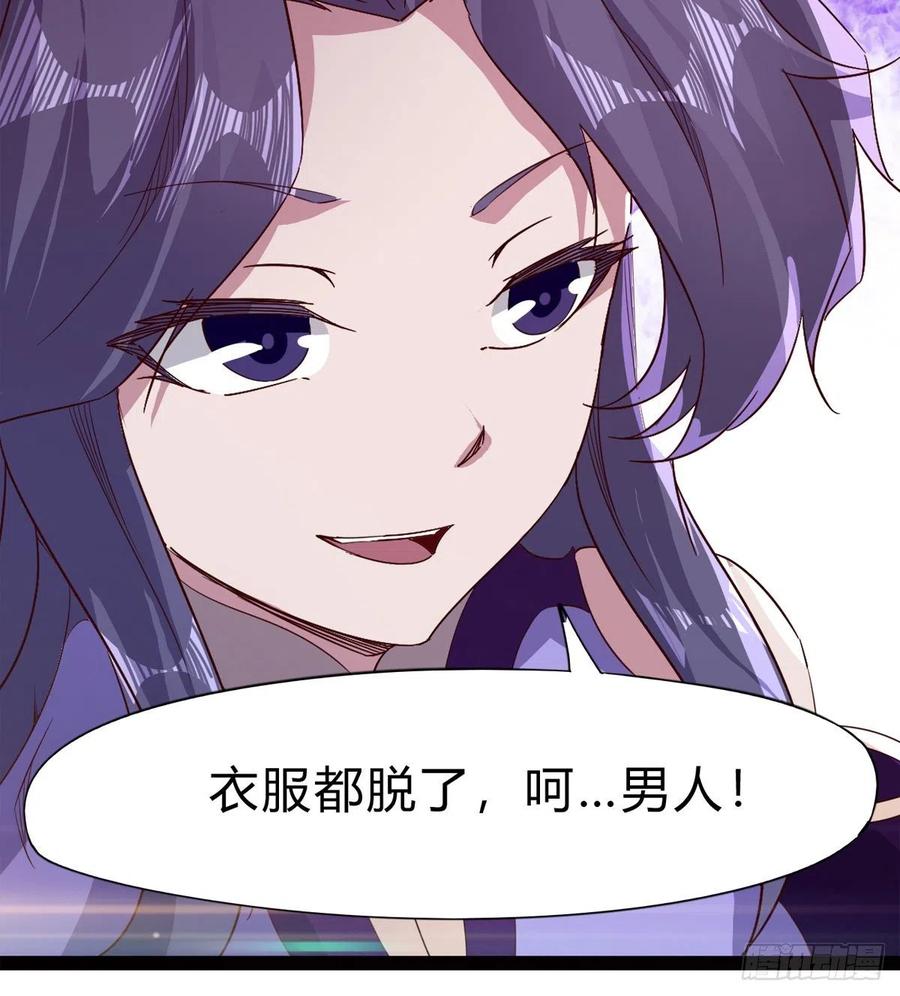 Sword way Ch.73 p57