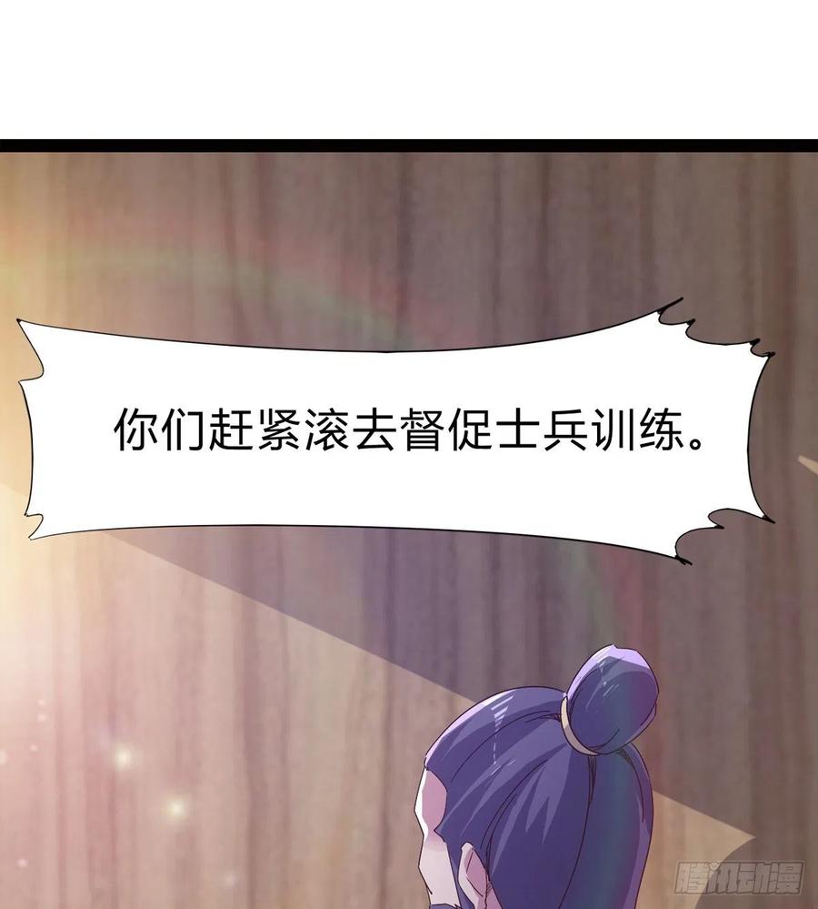Sword way Ch.73 p59