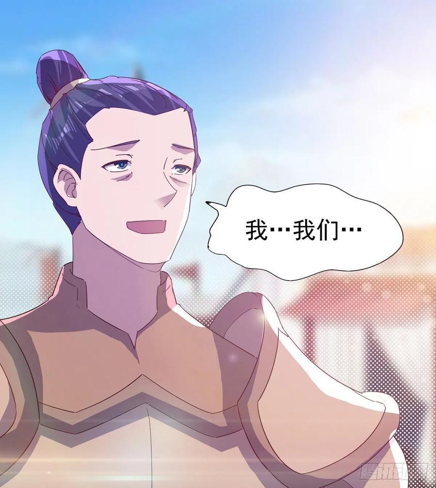 Sword way Ch.73 p6