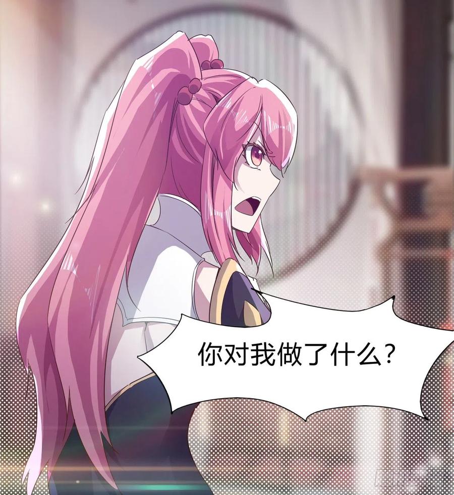 Sword way Ch.73 p61