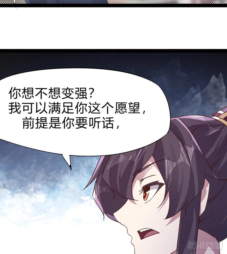 Sword way Ch.73 p62