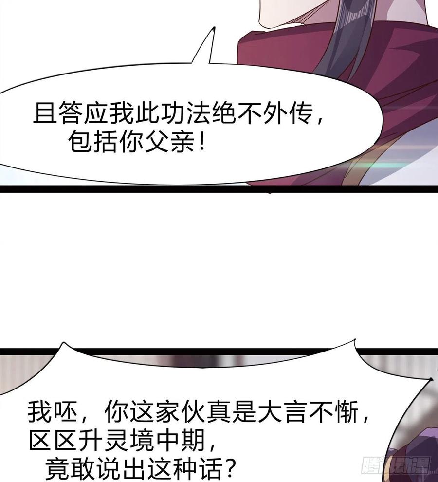 Sword way Ch.73 p63