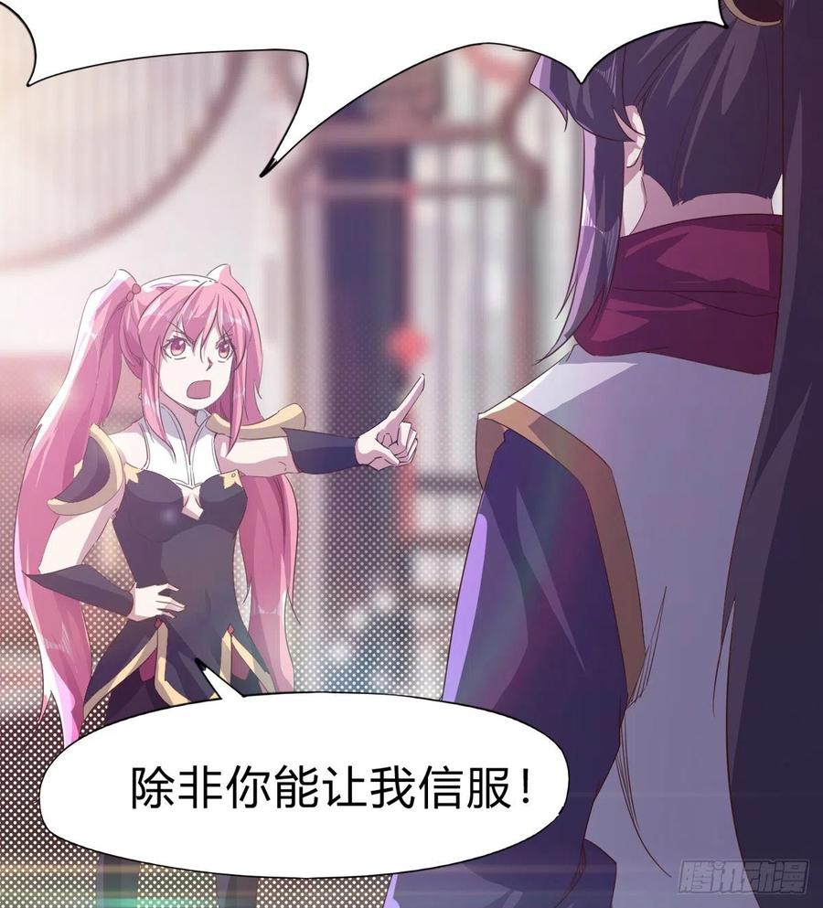 Sword way Ch.73 p64