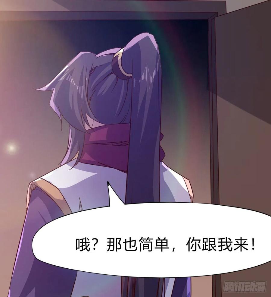 Sword way Ch.73 p66