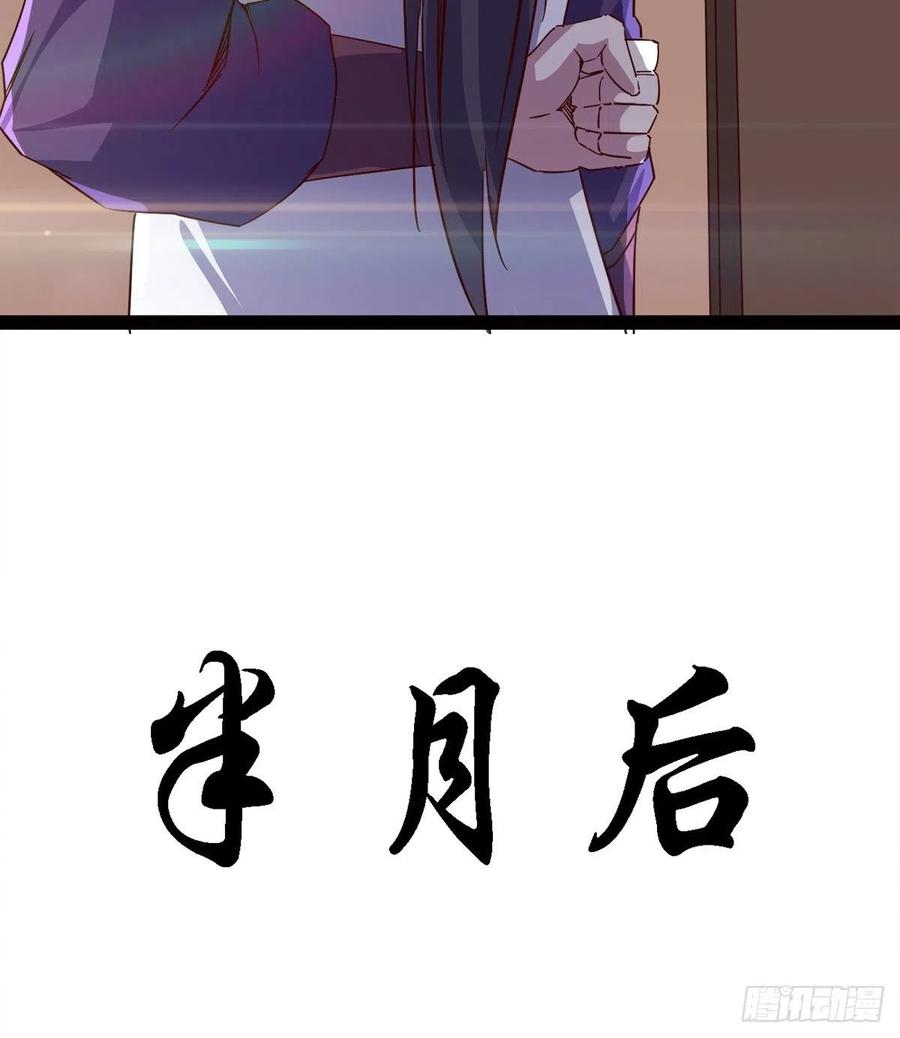 Sword way Ch.73 p67