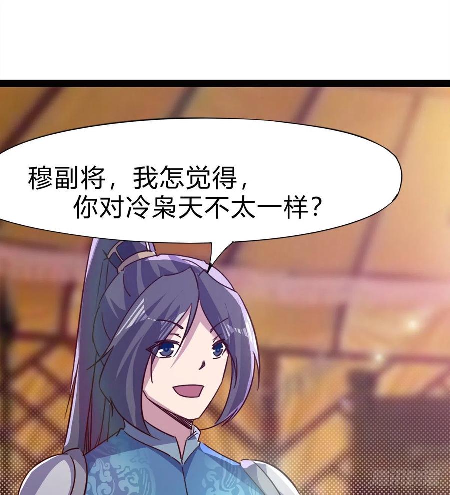 Sword way Ch.73 p68