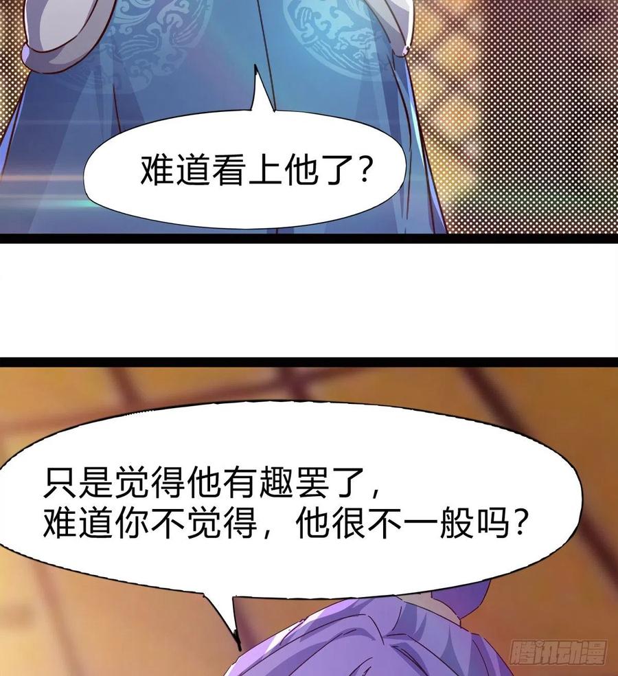 Sword way Ch.73 p69