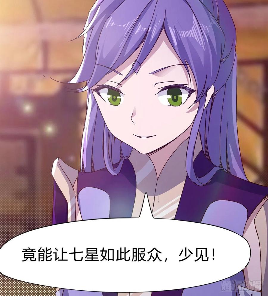 Sword way Ch.73 p70