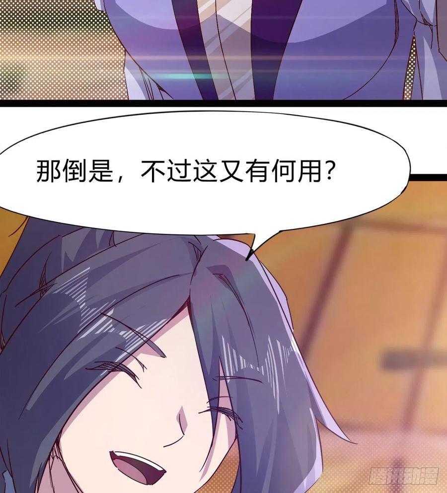Sword way Ch.73 p71