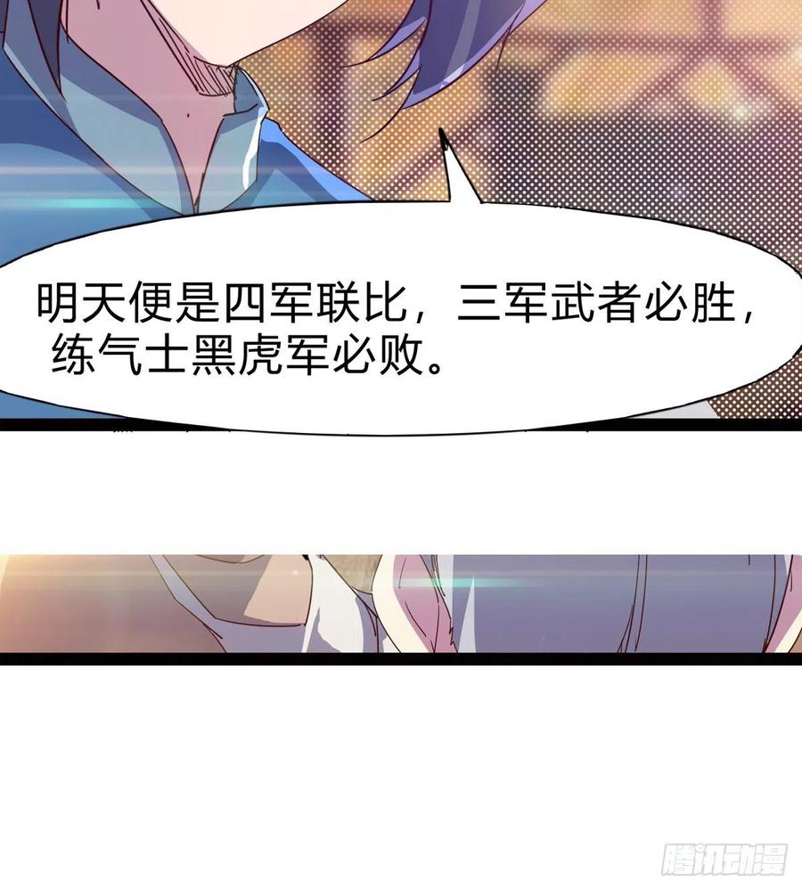 Sword way Ch.73 p72
